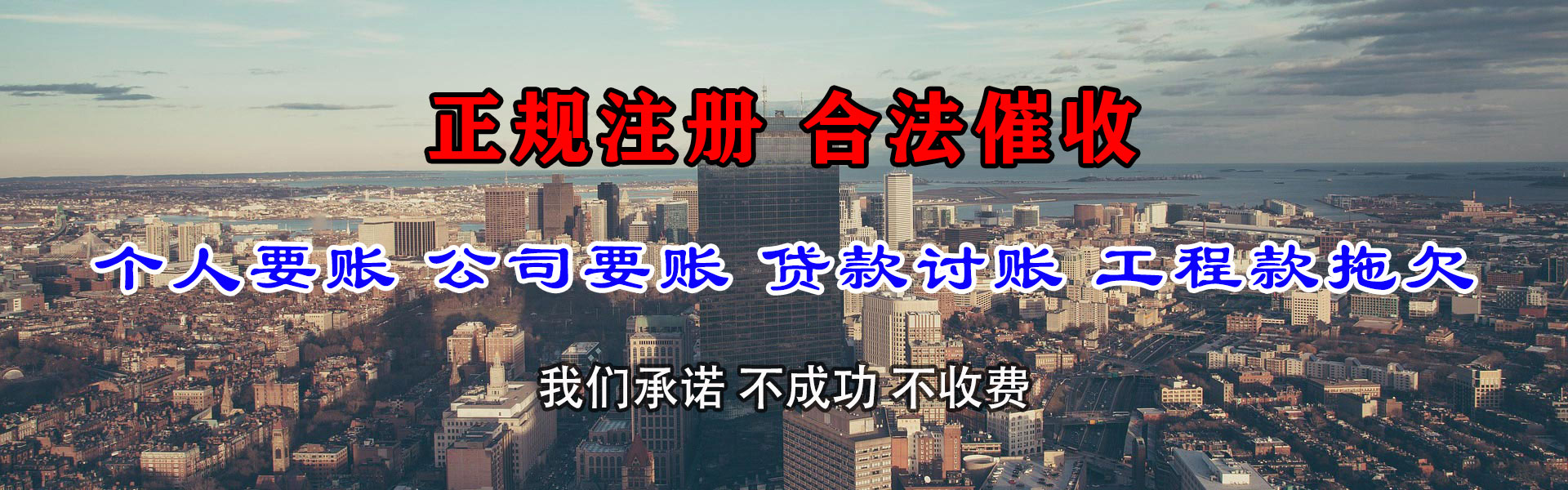 婺城要账公司