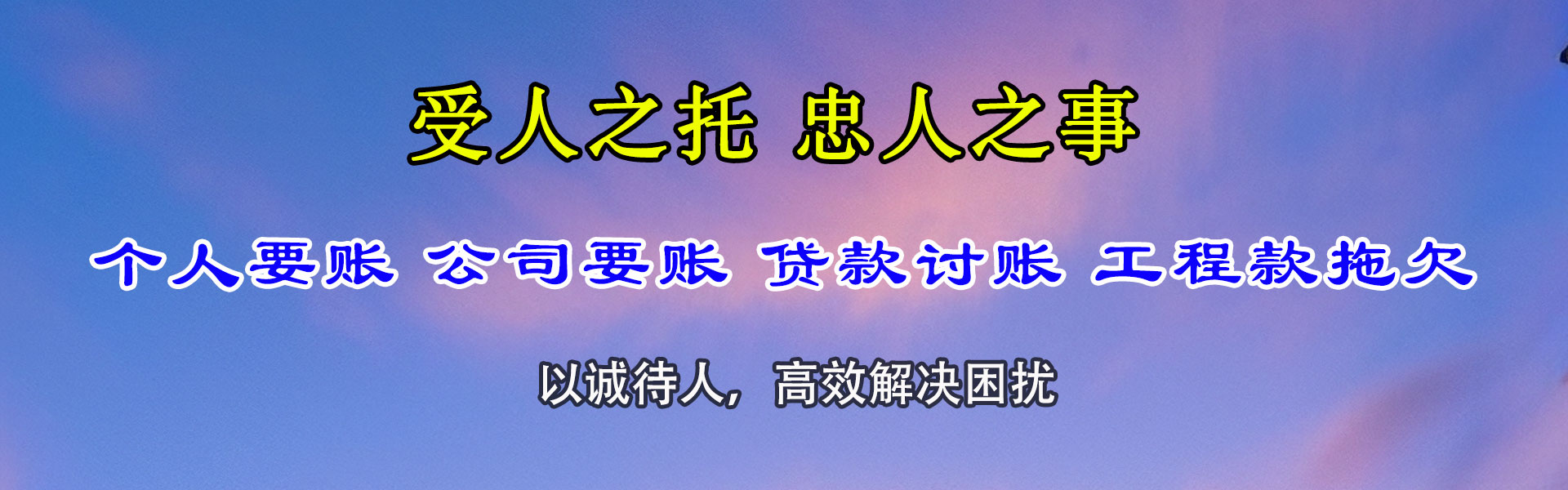 婺城催款公司
